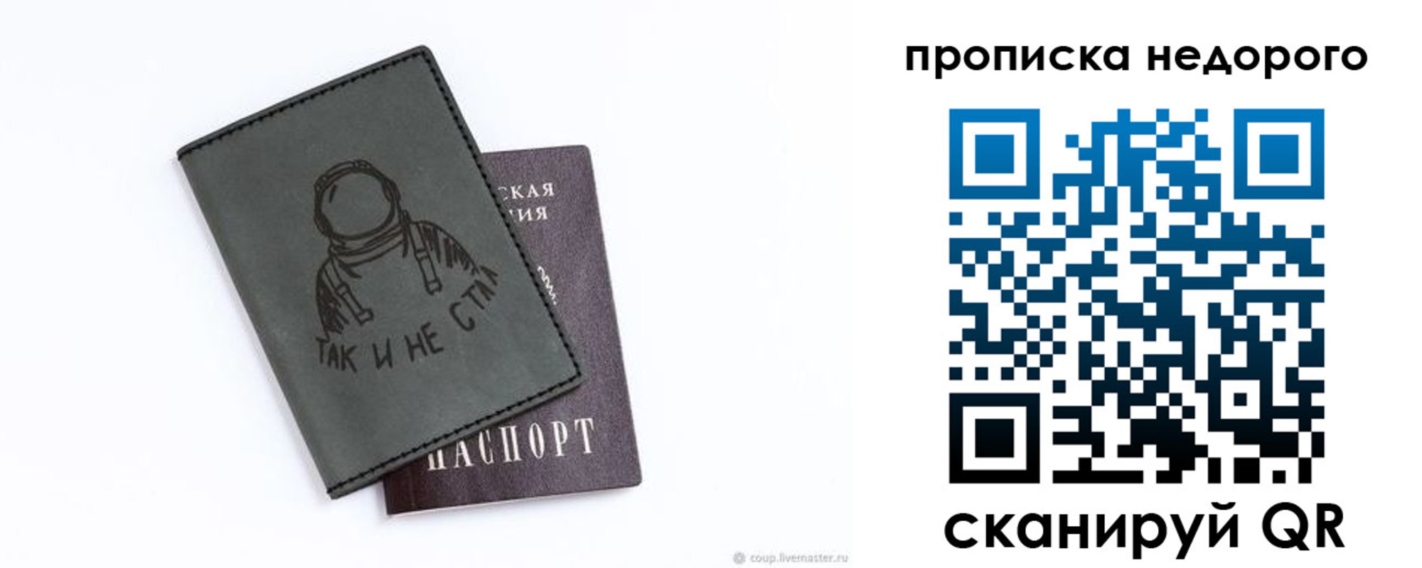 прописка штамп в Сарапуле