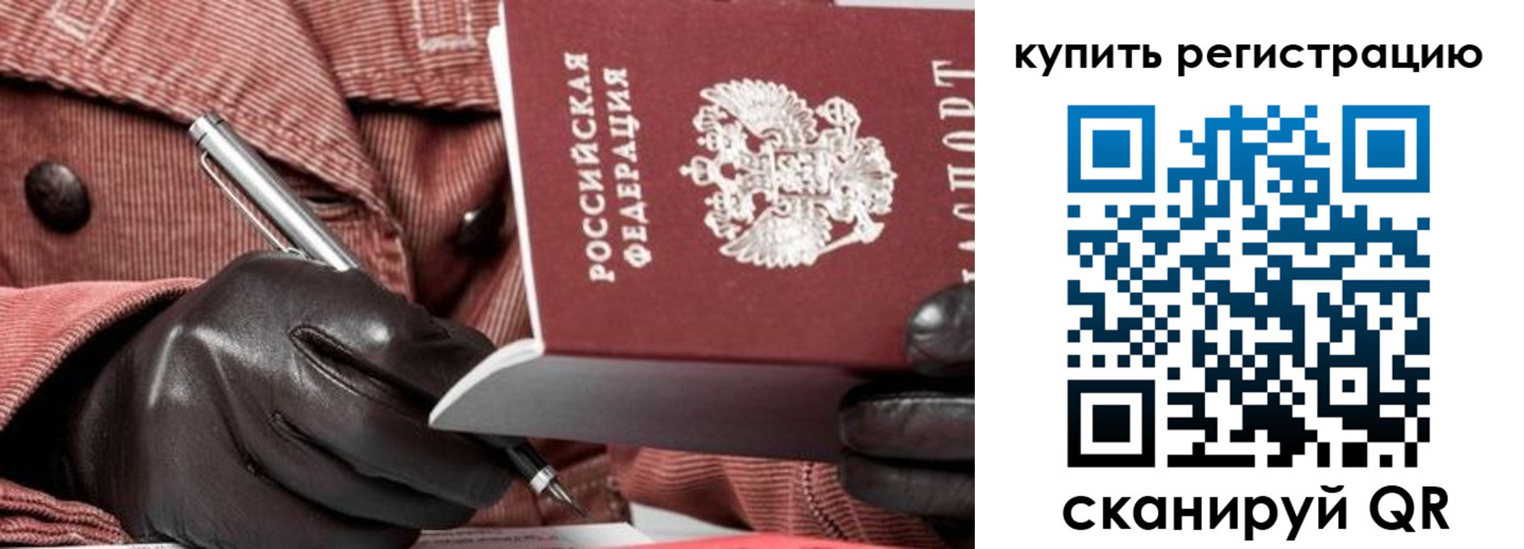 прописка паспорт в Сарапуле