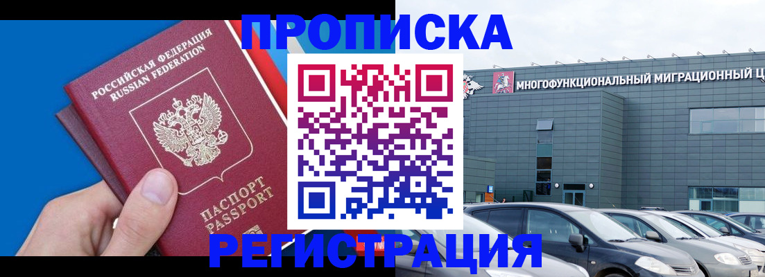 прописка для школы в Сарапуле