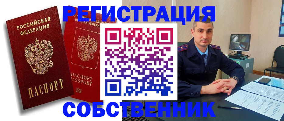 временная регистрация адрес в Сарапуле