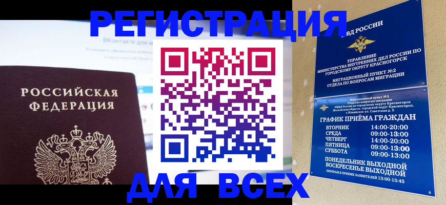 временная регистрация недорого в Сарапуле