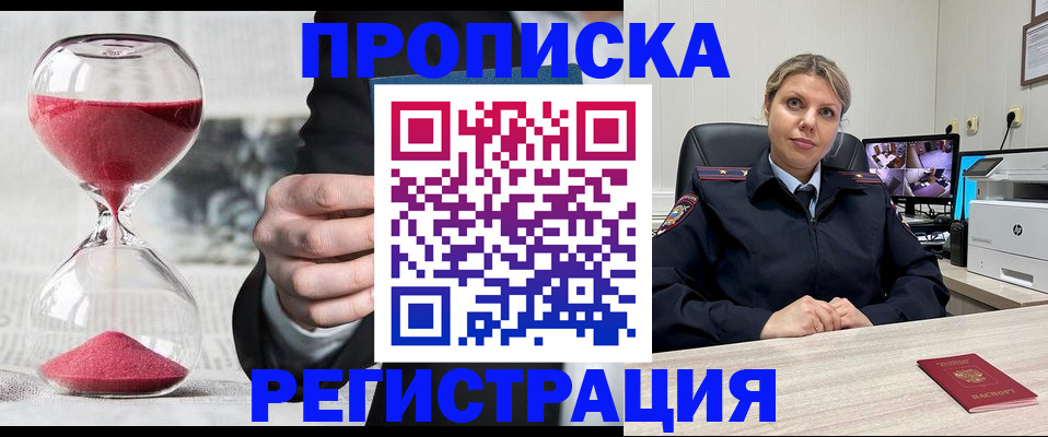 прописка поиск в Сарапуле