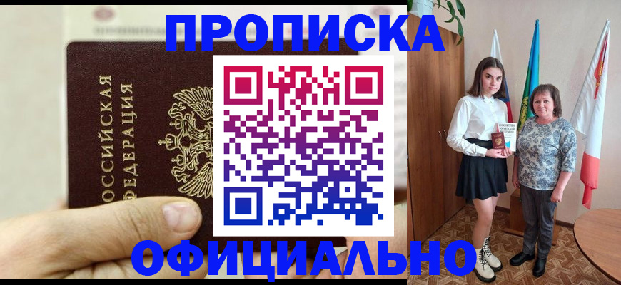 временная регистрация законно в Сарапуле