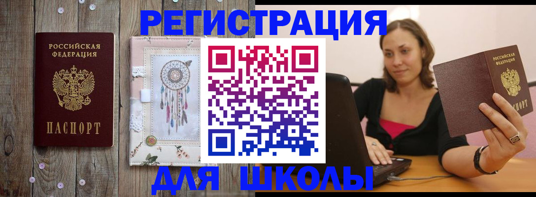 прописка регистрация в Сарапуле